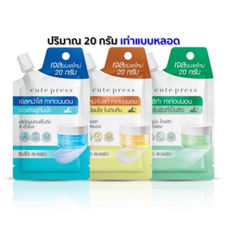 Cute Press Overnight Mask (ซอง 20กรัม) #753xx : คิวท์เพรส มาส์ค x 1 ชิ้น              NP | alyst