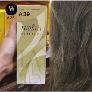 Berina Hair Color Cream  ครีมย้อมผม เบอริน่า A39 (สีบลอนด์ประกายหม่นเขียว)