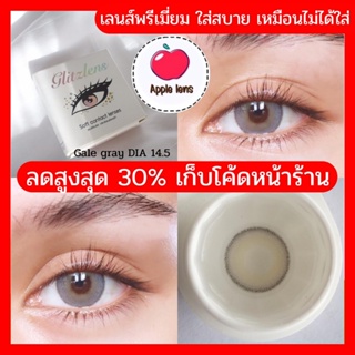 คอนแทคเลนส์ Glitzlens GALE GRAY สีเทาลุคบาบี้ สีชัด DIA 14.5 (ตาโต) ราย 1 เดือน