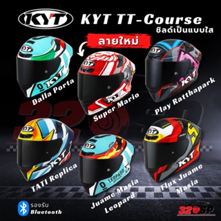 สินค้า ลด 190 บาทอัตโนมัติ หมวกกันน็อก KYT รุ่น TT-Course ลายใหม่ล่าสุด