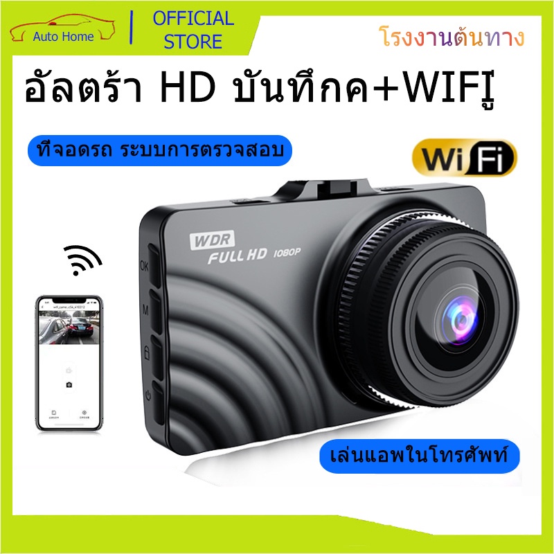 802-กล้องติดรถยนต-1080p-hd-wifi-camera-car-กล้องติดรถยน-เลนส์ระดับ-dslr-กลางคืนชัดเจน-hdr-รองรับ-android-ios