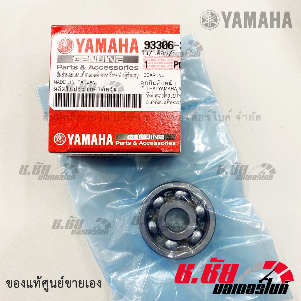 ลูกปืนล้อหน้า-grand-filano-hybrid-filano-fino-mio-gt125-nuovo-spark-qbix-93306-300yf