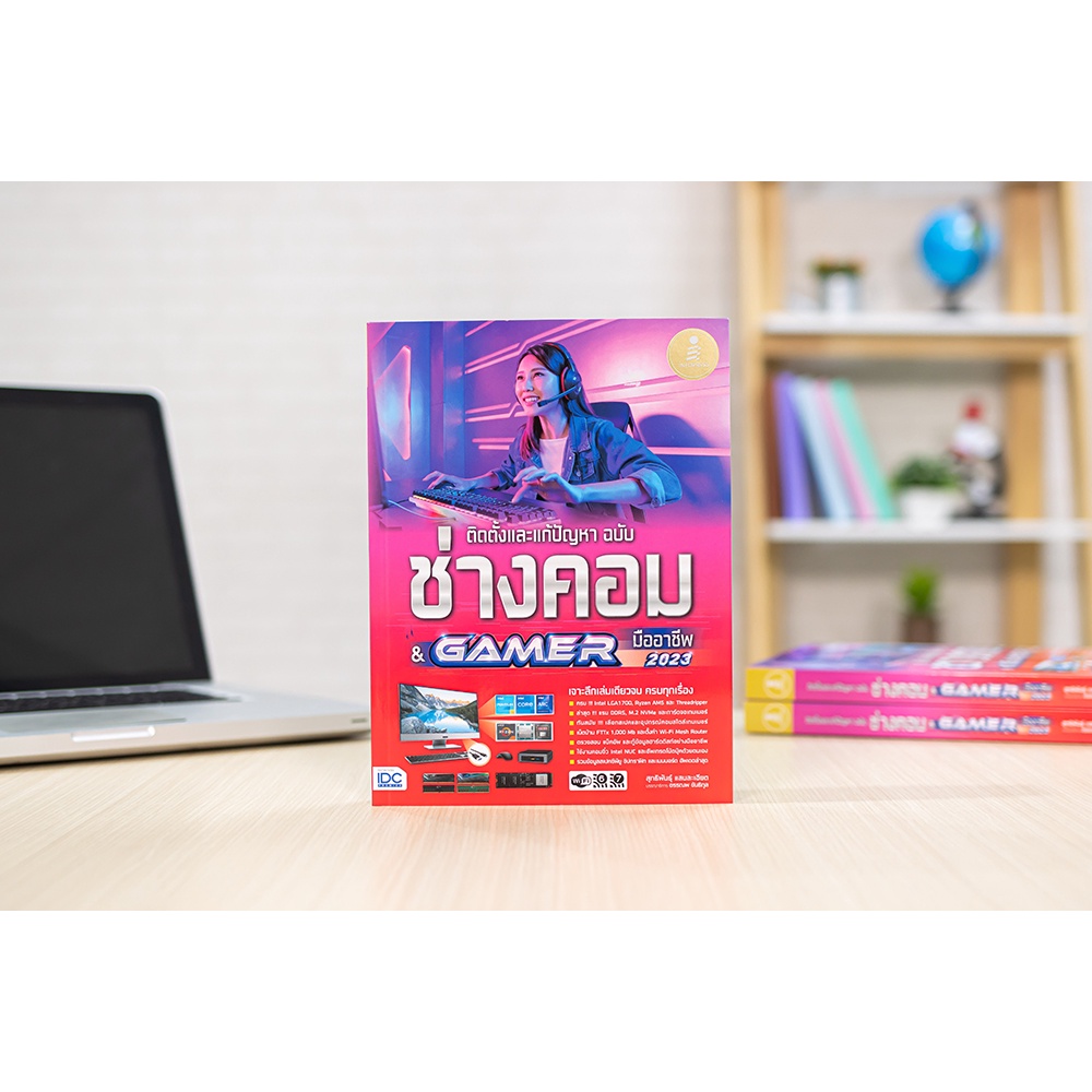 หนังสือ-ติดตั้งและแก้ปัญหา-ฉบับช่างคอม-amp-gamer-มืออาชีพ-9786164873353