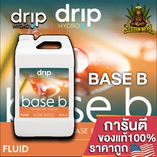 Drip Hydro - BASE B ปุ๋ยหลักตลอดการเจริญเติบโต สารอาหารพื้นฐานที่พืชต้องการ ขนาดแบ่งขาย 50/100/250ML ปุ๋ยนอก ของแท้100%