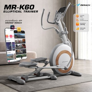 เครื่องเดินวงรี Merach Elliptical K60