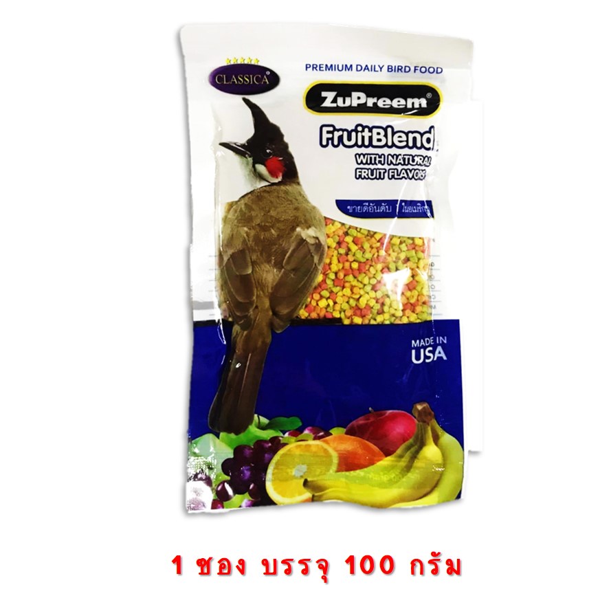 อาหารนกซูพรีม-อาหารนก-อาหารนกกรุงหัวจุก-อาหารซูพรีม-zupreem-fruitblend-ซูพรีม-อาหารนกปรอด-นกกรงหัวจุก-แบบอัดเม็ด