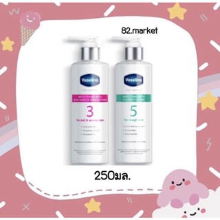 วาสลีน โปร เดอร์มา โลชั่น บอดี้แอมพูล เข้มข้นเหมือนเซรั่มทาหน้า 250ml. vaseline proderma