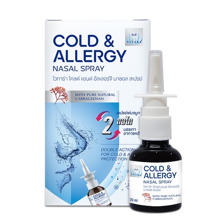 ภาพหน้าปกสินค้าVitara Cold & Allergy Nasal Spray สเปรย์พ่นจมูก บรรเทาอาการหวัด ช่วยทำความสะอาดโพรงจมูก ขนาด 20 ml 21156 จากร้าน medicalhub115 บน Shopee