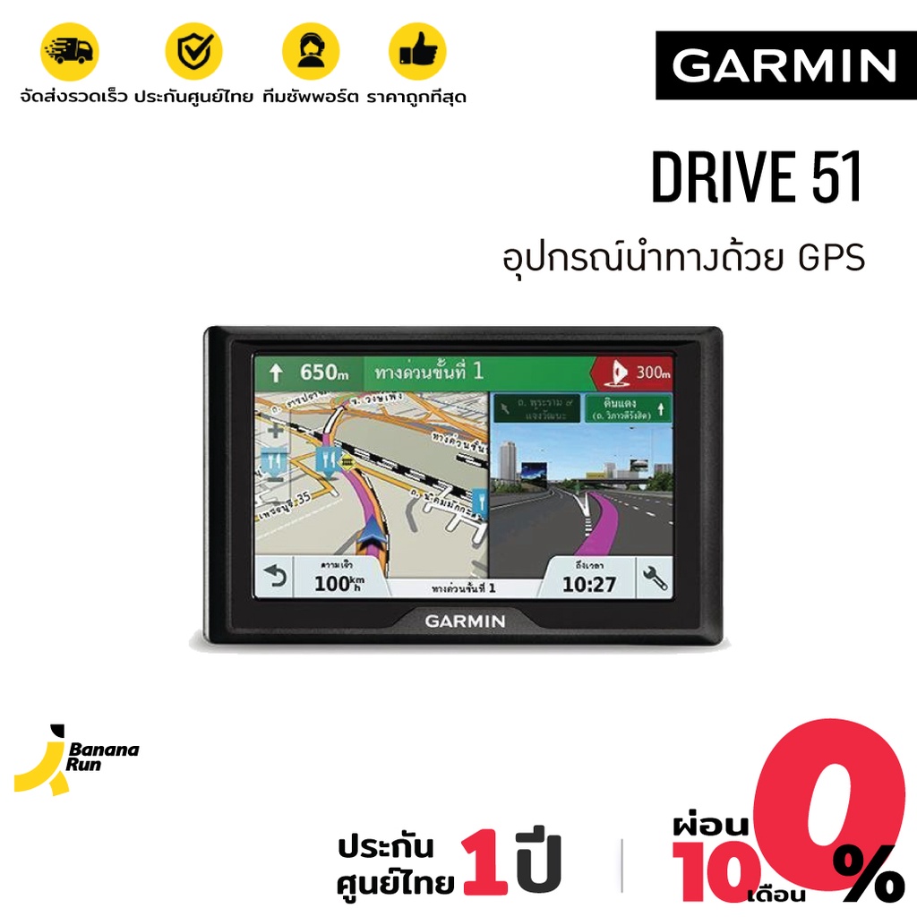 garmin-drive-51-อุปกรณ์นำทางด้วย-gps-พร้อมระบบแจ้งเตือนการขับขี่-รับประกันศุนย์ไทย-1-ปี-bananarun