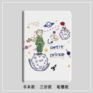 space prince มีที่ใส่ปากกา เคส air 1/2/3/4/5 mini6 เคสไอแพด 10.2 gen 7/8/9 เคสซิลิโคน 10.9 gen10 2022 
pro 11 case