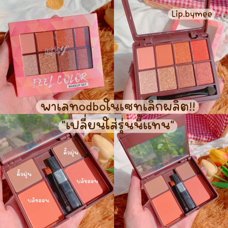 เซตแต่งหน้าใหญ่จุใจ-เซทละ435บาท-แบรนด์-แท้ยกเซต-ได้อะไรบ้างรายละเอียดสินค้าอยู่ได้รูป