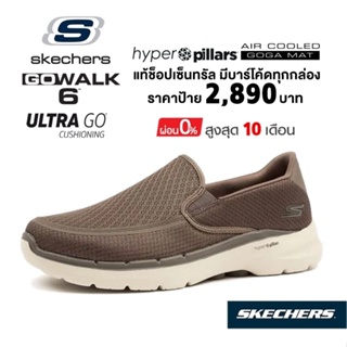 💸เงินสด 2,000 🇹🇭 แท้~ช็อปไทย​ 🇹🇭 รองเท้าผ้าใบสุขภาพ SKECHERS GOwalk 6 - Orva (สีกากี สีครีม สีเบจ) สลิปออน Sketcher