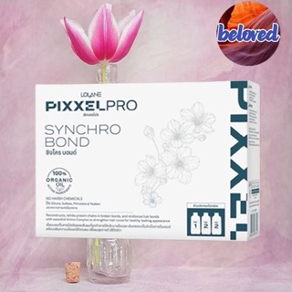 Lolane Pixxel Pro Synchro Bond Triple Plex เชื่อมบอนด์ เสริมความแข็งแรงให้เส้นผมระหว่างทำเคมี