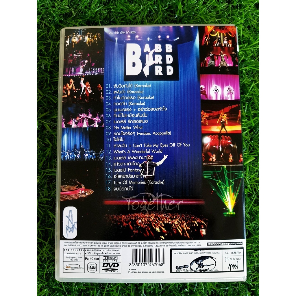 dvd-คอนเสิร์ต-แบบเบิร์ดเบิร์ดโชว์-2003-together-ด้วยมือ-ด้วยใจ-ด้วยกัน-เบิร์ด-ธงไชย-โบ-สุนิตา-amp-โก้-mr-saxman