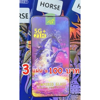 HORSE HOT ฟิล์มกระจก 3 แผ่น 100 บาท Xiaomi Redmi Note 9s, Note 9pro นิรภัย Horse กาวเต็ม ติดดี งานพรีเมี่ยม กล่องสวยงาม