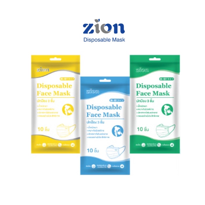 zion-mask-หน้ากากอนามัย-รุ่น-disposable-mask-1-ซอง-10-ชิ้น