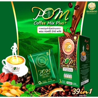 BAMBOO POM Coffee Mix Plus  กาแฟ พอม กาแฟเพื่อสุขภาพ