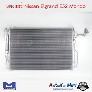 แผงแอร์ Nissan Elgrand E52 Mondo นิสสัน Elgrand