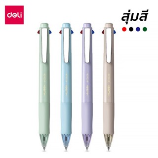 Deli Nusign ปากกา ปากกาลูกลื่น  ปากกาแบบกด สุ่มสี ฟ้า เขียว ม่วง เทา หมึก4 สีในด้าม 0.7 mm ปากกา 12 ด้าม อุปกรณ์การเรียน