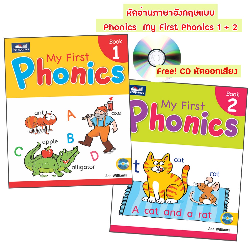 พร้อมส่ง หัดอ่านภาษาอังกฤษแบบ Phonics My First Phonics 1 + 2 | Shopee ...