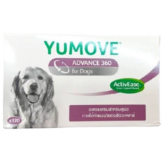 Yumove Advance 360 บำรุงข้อสุนัข Exp.08/2024 เสริมกระดูก สะบ้า สะโพก ลดปวดข้อ สะบ้า