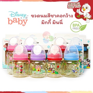 ภาพหน้าปกสินค้าBabi care ขวดนมสีชาคอกว้าง MICKEY,MINNIE เบบี้แคร์ 4ออนซ์,8ออนซ์ แพ็คคู่ 2ขวด ซึ่งคุณอาจชอบสินค้านี้