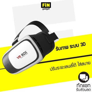 ราคา[ส่งฟรีไม่ต้องใช้โค้ด] VR BOX 2.0