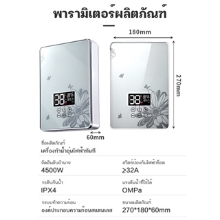 ภาพขนาดย่อของภาพหน้าปกสินค้าMEIYIJIA เครื่องทำน้ำอุ่น 4500วัตต์ พร้อมชุดฝักบัว ระบบควบคุมอุณหภูมิคงที่ 3S ร้อนทันที ตัดอัตโนมัติ water heater shower จากร้าน meiyijia88 บน Shopee ภาพที่ 9