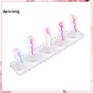 &lt;daixiong&gt; ขาตั้งโชว์เล็บ ขนาดเล็ก ใช้ซ้ําได้ สําหรับฝึกทําเล็บ