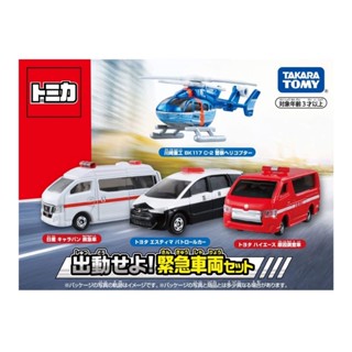 TOMICA ชุดรถฉุกเฉิน เฮลิคอปเตอร์ตำรวจ คาราวาน รถพยาบาล รถพยาบาล  เอสติมา รถสายตรวจ  สวัสดี รถวิจัย  TAKARA TOMY รถจิ๋วของเล่น (สินค้าญี่ปุ่น)