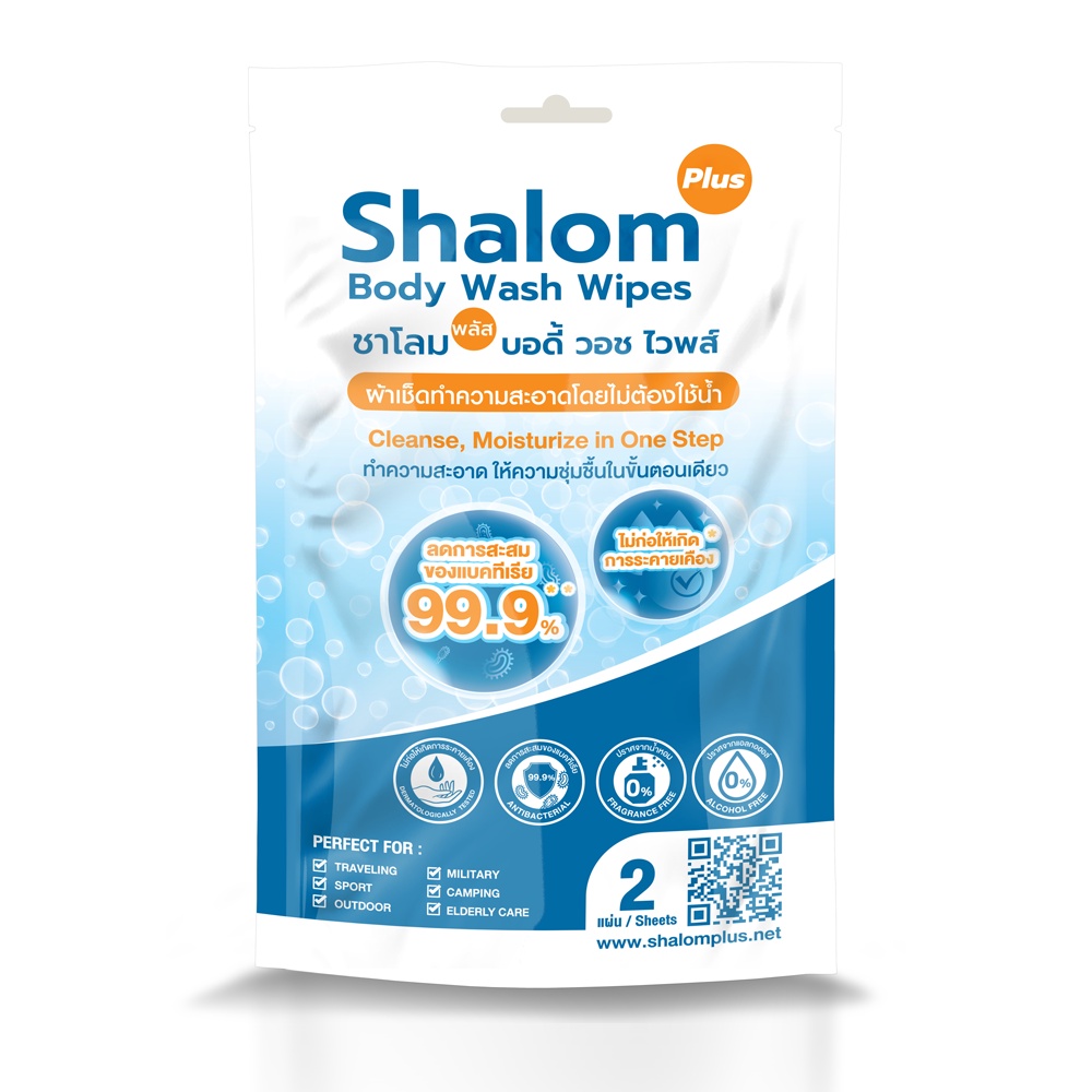 ภาพหน้าปกสินค้าผ้าเช็ดแทนการอาบน้ำ ขนาด 2 แผ่น ผ้าเช็ดโดยไม่ต้องใช้น้ำ Shalom​ Plus Body Wash Wipes ผ้าอาบน้ำแห้