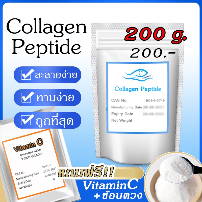ภาพหน้าปกสินค้าผงคอลลาเจน เพียวไม่ผสม  พร้อมของแถมทุกห่อ  คอลลาเจนเปปไทด์แท้ เกรดพรีเมียม 100% Collagen peptide