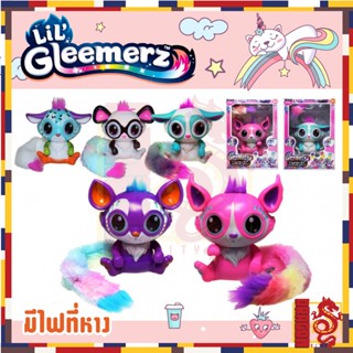 ตุ๊กตา ของเล่น แมทเทล Lil Gleemerz รูปสายรุ้งของเล่นตุ๊กตาสีหางจิ้งจอก มีไฟที่หาง สุ่ม