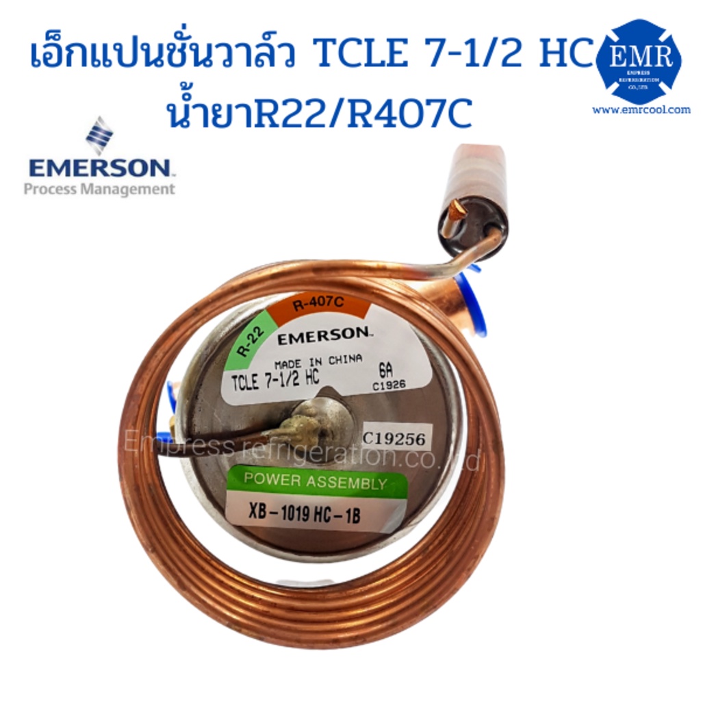 emerson-themal-expansion-valve-tcle-7-1-2-hc-น้ำยา-r22-amp-r407