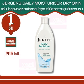 Jergens Hand &amp; Nail Cream Extra Dry Skin Moisturiser 295ml.