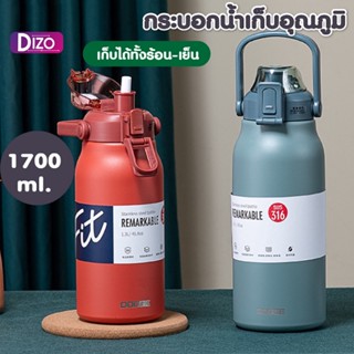 Dizo กระบอกน้ำ สแตนเลส YB4  มีหูหิ้ว  ขนาดใหญ่1700ML แบบหลอดดูด เก็บน้ำร้อน/เย็น มี4สีให้เลือก กระบอกน้ำพกพา