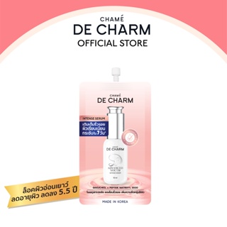 DE CHARM ADVANCED YOUTH INTENSE SERUM 7 ml. เดอ ชาร์ม อินเทนซ์ เซรั่ม  ลดเลือนริ้วรอย ผิวเรียบเนียน กระชับใน 7 วัน