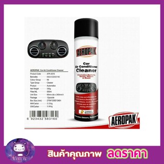 AEROPAK AIR CONDITIONER CLEANER 350g สเปรย์แอร์ สเปรย์ล้างแอร์รถยนต์ กำจัดกลิ่น สเปรย์โฟมล้างแอร์รถยนต์ ด้วยตัวเองT0616