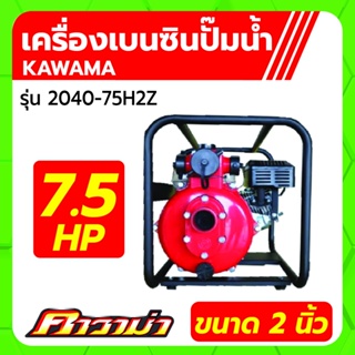 เครื่องยนต์เบนซินติดปั้มน้ำ 2