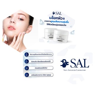 พร้อมส่ง♡SAL MOIST GEL 50g. Exp:03/26