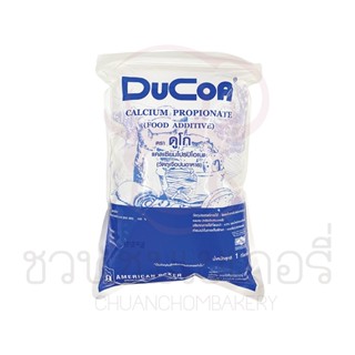 Ducoa แคลเซียมโปรปิโอเนต 1kg รหัส 91750