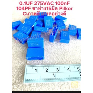 (แพ็ค10ตัว) 0.1UF 305VAC 0.1uf305v Pilkor MKP x2 ขาห่าง15mm สีฟ้า 100nf c100nf C104PF