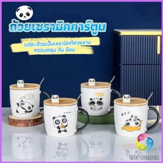 แก้วกาแฟเซรามิก  แก้วนม  มาพร้อมกับช้อนชงและไม้ปิด  Tableware Eos Center