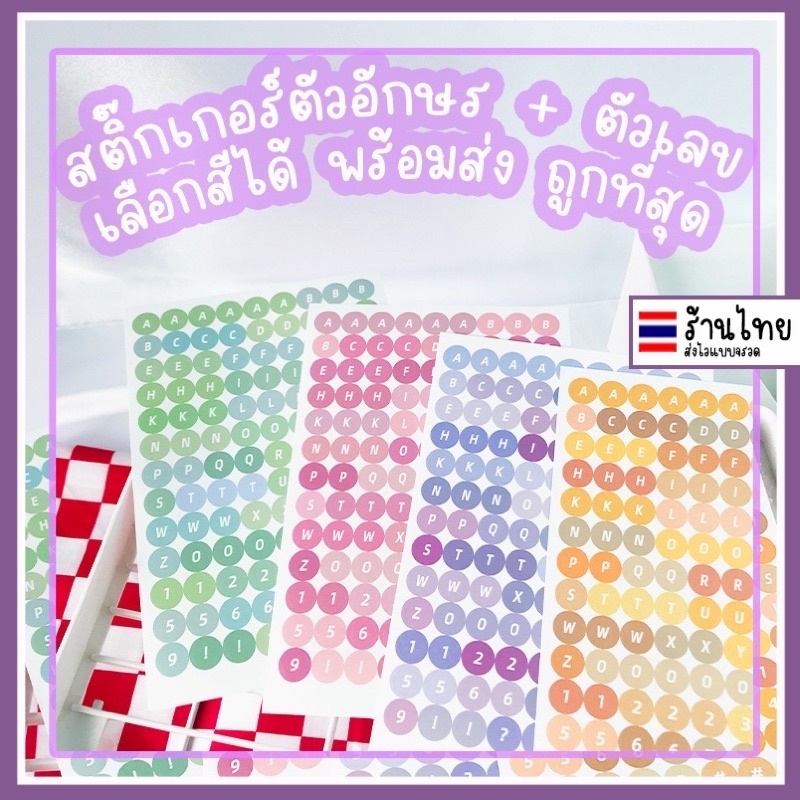 bowboshop-สติ๊กเกอร์ไดคัทตัวอักษรสำหรับตกแต่ง-พร้อมส่งจากไทย