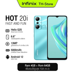 สินค้า Infinix Hot 20i (4+64GB) โทรศัพท์มือถือ 6.6\" HD+ โทรศัพท์ ถูกๆ ดี (ประกันศูนย์ 1 ปี)