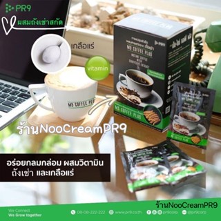 กาแฟถังเช่า(M9 Coffee Plus) ช่วยในเรื่องของการบำรุงร่างกาย ป้องกันความอ่อนเพลีย เสริมสร้าง ภูมิคุ้มกันให้ร่างกาย