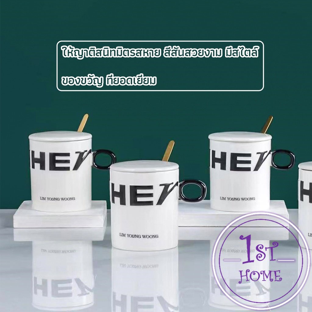 แก้วกาแฟเซรามิก-แก้วน้ำมีฝาปิด-เก๋ๆ-tableware