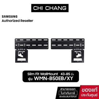 SAMSUNG Slim Fit Wall Mount ขาแขวนซัมซุง (WMN-B50EB/XY)