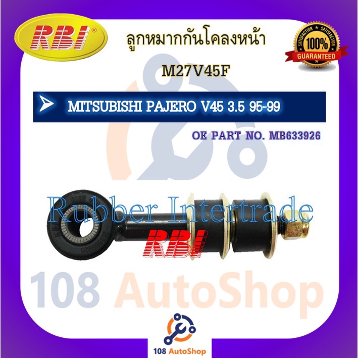 ลูกหมากกันโคลง-rbi-สำหรับรถมิตซูบิชิปาเจโร่-mitsubishi-pajero-v45