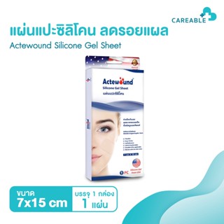 Actewound แผ่นแปะซิลิโคนสำหรับปิดรอยแผลเป็นนูน 1 แผ่น แผ่นปิดรอยแผลเป็น